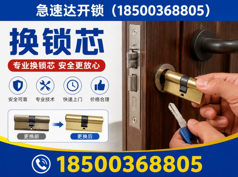平谷区换锁芯展示图
