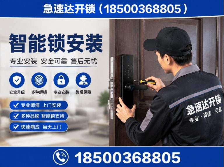 平谷区24小时开锁展示图